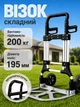Складная грузовая тележка Helper HP - 1202 60 × 65 × 128 см для покупок груза багажа двухколесная транспортная ручная тележка с телескопической ручкой тачка тележка для перевозки грузов алюминиевая - изображение 1