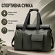 Сумка дорожная Lesko 9611 Green спортивная с карманами снаружи регулируемым плечевым ремнем - изображение 1