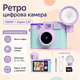 Цифровая ретро-камера 1080P с экраном 2,8″ и картой памяти 16 ГБ - изображение 3
