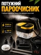 Пароочисник ручний відпарювач для дезінфекції парогенератор портативний потужний з насадками для прибирання чищення та стерилізації поверхонь - зображення 1