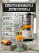 Соковыжималка для цитрусовых аккумуляторная портативная электрическая USB сокодавка бытовая беспроводная 400 мл 45 Вт 1300 мАч пластиковая для дома офиса путешествий - изображение 1