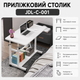 Стол приставной регулируемый Grant JDL-C-001 (МДФ/Металл, 60х40 см, с полкой) - изображение 1