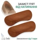 М'які вкладиші зі штучної шкіри з латексною вставкою від натирання п'ят та мозолів для взуття, розмір 10х3.5см, Коричневі, K-23 №3 - зображення 1