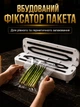 Вакууматор для еды для продуктов вакуматор вакууматоры вакуумный бытовой упаковщик для дома вакуумирование - изображение 7