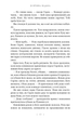 Багряна міль. Книга 2. Бунтівна відьма Крістен Сіккареллі - зображення 6