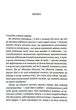 Асистент. Книга 2 (pocketbook) - зображення 4