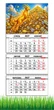 Календарь настенный квартальный на 2027 год на три пружины, Apriori, год Козы, символ года Коза, 29,7х61см ,81 вид - изображение 1