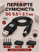 Кабель живлення для роутера від павербанка USB DC перехідник USB to DC 5.5×2.1 підвищувальний адаптер 5V–12V шнур для Wi-Fi модема та маршрутизатора конвертер живлення безперебійне живлення інтернет UPS - зображення 3