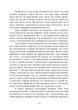 Конфліктологія. Хрестоматія - изображение 4