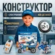 Электронный STEAM-конструктор Набор робототехника на 400 деталей с радиоуправлением и мотором совместим с LEGO, Sluban - изображение 1