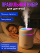 Зволожувач повітря ультразвуковий нічник дифузор Brillix AirGlow 2F аромадифузор для дому 280 мл з led підсвічуванням і змінними фільтрами в подарунок аромадифузори зволожувачі арома дифузори - зображення 4