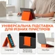 Держатель TELIJIA S006 / подставка настольная / для смартфонов, планшетов / складная Black - изображение 10