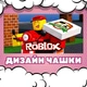 Чашка глянцева Елліот Роблокс Форсакен Elliot Roblox Forsaken 330 мл (РБ00468) - зображення 2