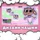Чашка чорна хамелеон матова Dandy's world Roblox У світі Денді Роблокс персонаж Bessie Бессі 330 мл (СД00467) - зображення 3