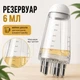 Аплікатор-масажер для шкіри голови з кульковою головкою, резервуар 6 мл, для нанесення олій і сироваток - зображення 4