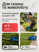 Кущоріз UKC акумуляторний садовий ножиці електричні для живоплоту кущів гілок рослин огорожі дачі саду 36 В лезо 42 см бездротовий - зображення 2