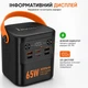 Повербанк HOCO J152 Pro 80000 мАч 65W Fast Charge, 4×USB + 2×USB-C, Power Bank для ноутбука, смартфона, планшета, LED дисплей, фонарь Черный - изображение 5