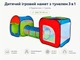 Намет дитячий ігровий з тунелем 3 в 1, 2 будиночки + тунель, для дому та вулиці, 240×74×84 см - изображение 2