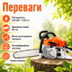 Бензопила MS 290 2,8 кВт з шиною 45 см, двигуном 52 см³, кроком ланцюга 0.325", антивібраційною системою, боковим натягуванням і гальмом ланцюга - зображення 2