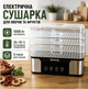 Сушарка для овочів і фруктів 35-70 °C 1000вт Побутовий дегідратор для грибів і ягід Електросушарка для кухні - изображение 10