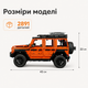 Конструктор Mercedes-Benz G 500, 2891 деталей с рабочим рулем и подвеской, оранжевый. 42177 - изображение 3