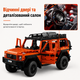 Конструктор Mercedes-Benz G 500, 2891 деталей с рабочим рулем и подвеской, оранжевый. 42177 - изображение 7