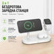 Беспроводная зарядка 5 в 1 Xicami X452 White с притягивающим магнитом для телефона и подсветкой станция подставка - изображение 1