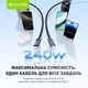 Кабель Bavin U-CB363-240W-CC Super Fast Charging 240W Type-C/Type-C 1.5 м Black (U-CB363-240W-CC BK) - изображение 9