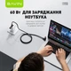Кабель Bavin U-CB394-4IN1 Super Fast Charging 60W Type-C/Type-C/USB-A/Lightning 1 м Black (U-CB394-4IN1 BK) - изображение 3