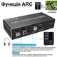 HDMI 4k 2.0b перемикач 2x1 з ARC оптичний Toslink SPDIF коаксіальний аналоговий RCA аудіо комутатор 2 на 1 порт - изображение 5