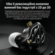 Навушники KZ Vibe X DSP (type-c, з мікрофоном) – In-Ear Monitor з вібро драйвером та подвійним мікрофоном - изображение 3