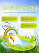 Надувной детский бассейн - игровой центр с горкой и фонтаном 450л 290х180см - Intex Rainbow - изображение 1