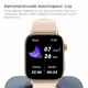 Смарт-часы Colmi C8 Max Gold (тонометр, пульсоксиметр, звонки) - изображение 11