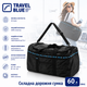 Складна дорожня сумка Travel Blue 60 л, чорна (064) - зображення 1