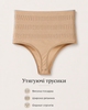 Утягивающие трусики стринги бежевые размер XXL – коррекционное белье с высокой посадкой и широкой резинкой - изображение 1