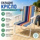 Пляжное кресло складное с подлокотниками, туристическое кресло для кемпинга, рыбалки и отдыха на природе - изображение 3