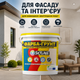 Фарба-Грунт акрилова з кварцовим піском SkyLine 1.4 кг - зображення 6