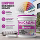 Фарба акрилова Фасадна SkyLine 4,2 кг - зображення 3