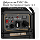 Інверторний генератор бензиновий 3,8 кВт Mächtz MGG-38i RS, генератор, 3.8 кВт - зображення 7