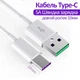Кабель USB Type-C з подовженим роз'ємом / довжина конектора 10мм / 1м Білий - зображення 2