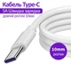 Кабель USB Type-C з подовженим роз'ємом / довжина конектора 10мм / 1м Білий - зображення 3