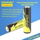 Аккумулятор LiitoKala Ni-26 AA / 2600 mAh / Ni-MH / 1.2V / Original - изображение 2