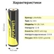 Аккумулятор LiitoKala Ni-26 AA / 2600 mAh / Ni-MH / 1.2V / Original - изображение 9
