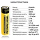 Аккумулятор LiitoKala Lii-36S+ 18650 / плоский контакт / без защиты / 10A / 3600mah / Original - изображение 5