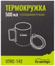 Термокружка TRAMP зі складаними ручками та поїлкою 500мл UTRC-142 olive (UTRC-142-olive) - изображение 5
