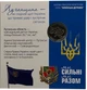 Обігова пам'ятна монета "Ми сильні. Ми разом. Луганська область" у сувенірному пакованні - зображення 2