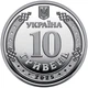 Обігова пам'ятна монета "Ми сильні. Ми разом. Луганська область" у сувенірному пакованні - зображення 4