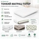 Тонкий матрац-топер Air Dream Line двоспальний 180x200 см - зображення 2