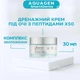 Крем под глаза Smart4Derma дренажный с полипептидами Лифтинг флюид против морщин и темных кругов для кожи вокруг глаз Осветляющий, разглаживающий, тонизирующий Polypeptide & Marine 30 мл - изображение 1
