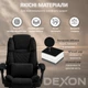 Кресло компьютерное FC-117 DEXON SUPREME из велюра, с поясничной подушкой, с подставкой для ног, Черный - изображение 5